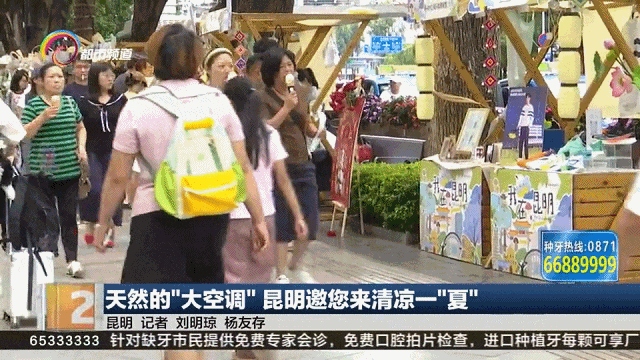 云南天然"大空调" 已开！这些地方都是来避暑的人人人人