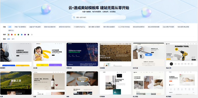 2026零基础用户如何创建网站（网站建设详细流程）