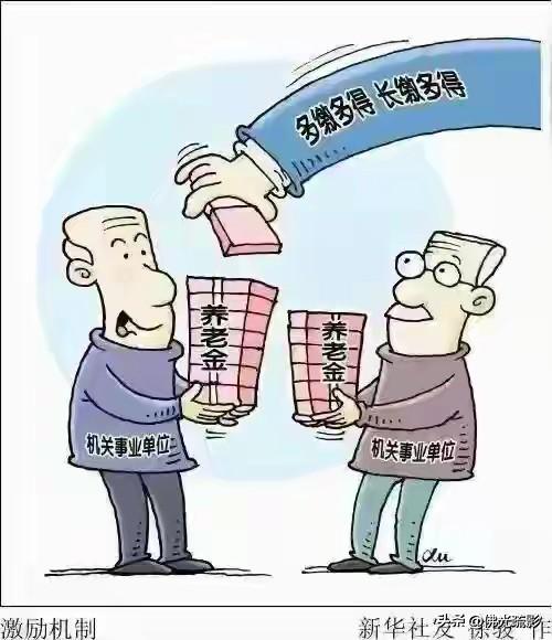 戳破养老金谣言：以事实捍卫公平底色，以理性驱散对立阴霾！