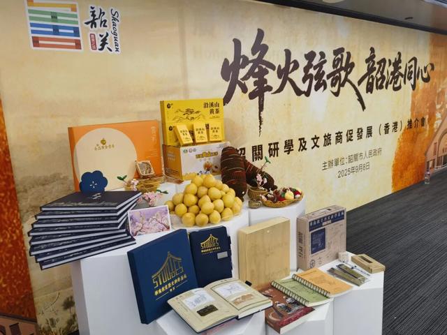 打造湾区研学高地！韶关在港推介活动亮点纷呈