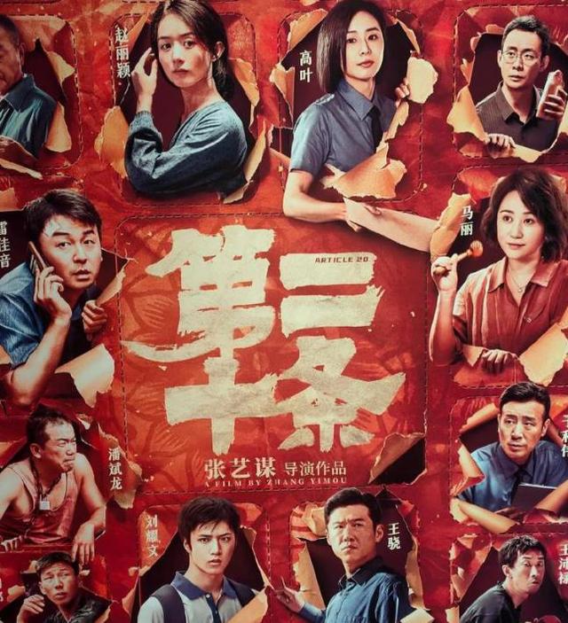 国安、人民日报共同发声！现在的张艺谋	，完全证实沈腾当年说的话