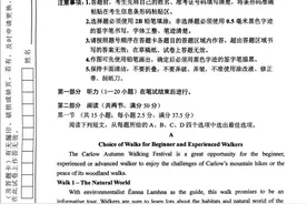 2024年高考英语新课标二卷（含参考答案）图片