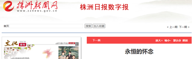 两度辍学考上北大，24岁葬于八宝山	，撒贝宁含泪致悼词，她是谁？