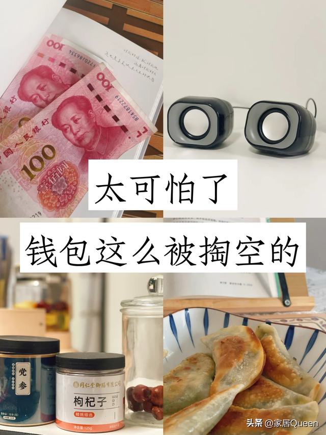 “不起眼，却烧钱”的5个消费习惯，正在榨干你的钱包！别不在意