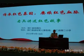 江西崇仁：老战士张国英进学校开展国防教育图片