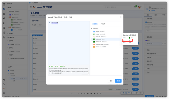 Joker 11 月重磅焕新!17 项升级让开发效率 & 流畅度双飙升