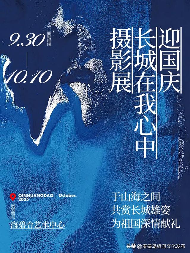 国庆假期，秦皇岛家门口的这个宝藏市集，好玩又好拍~