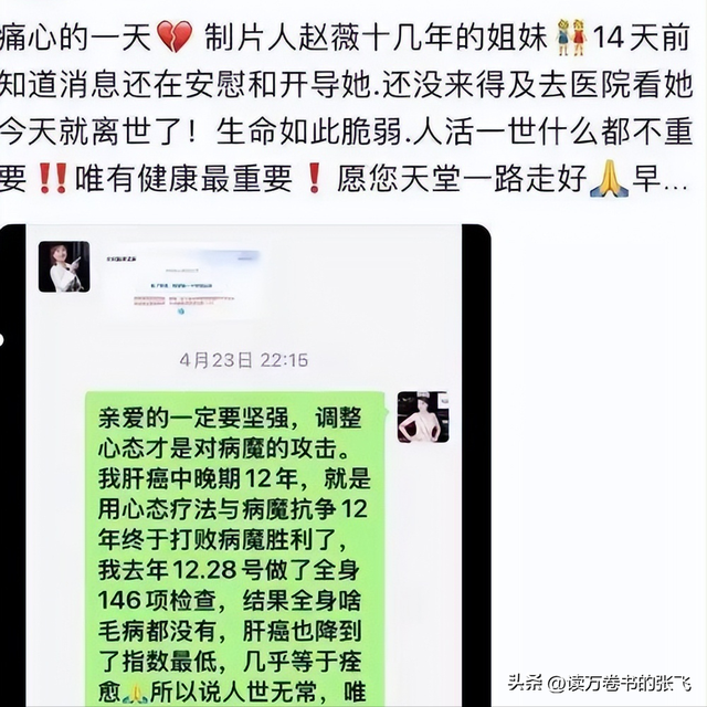 封杀四年，49岁赵薇突传消息，因胃癌去世传闻5个月前就真相大白