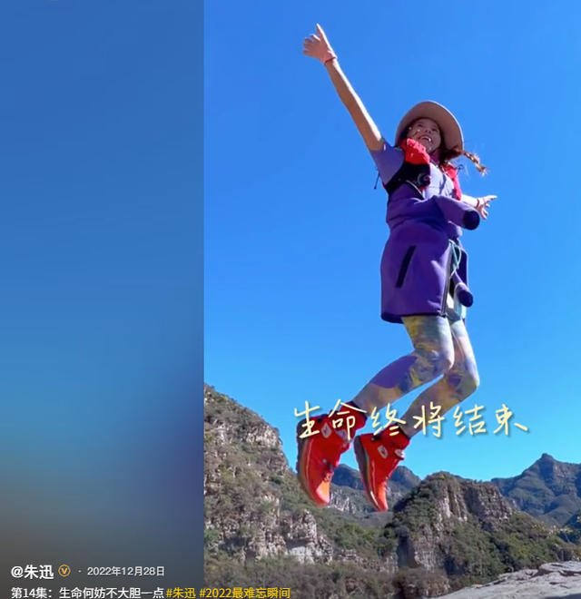 央视主持人朱迅：生命终将结束，为什么不大胆一些