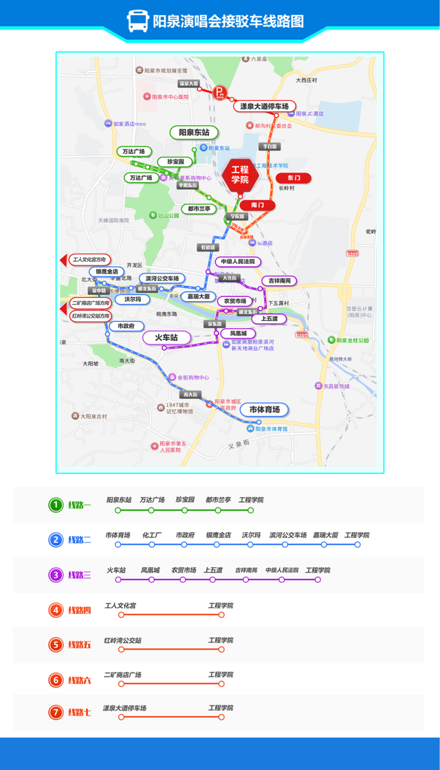 演唱会当天怎么去？这份最全出行攻略请收好→