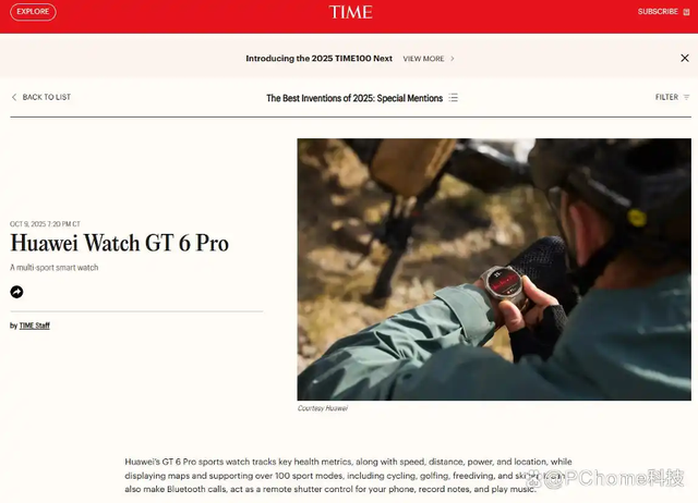 入选《时代》2025年度最佳发明，华为WATCH GT 6 Pro今日正式开售