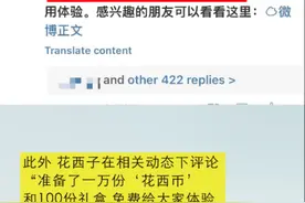 花西子公关部集体出走！多家公司被曝0人参保图片