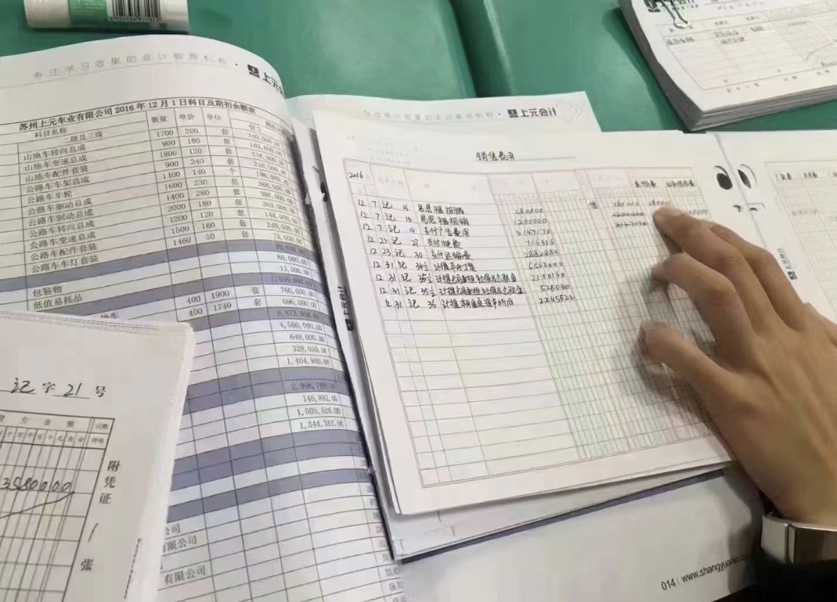 创业公司代账服务选购指南_去年代理创业好商机_代理记账内部控制