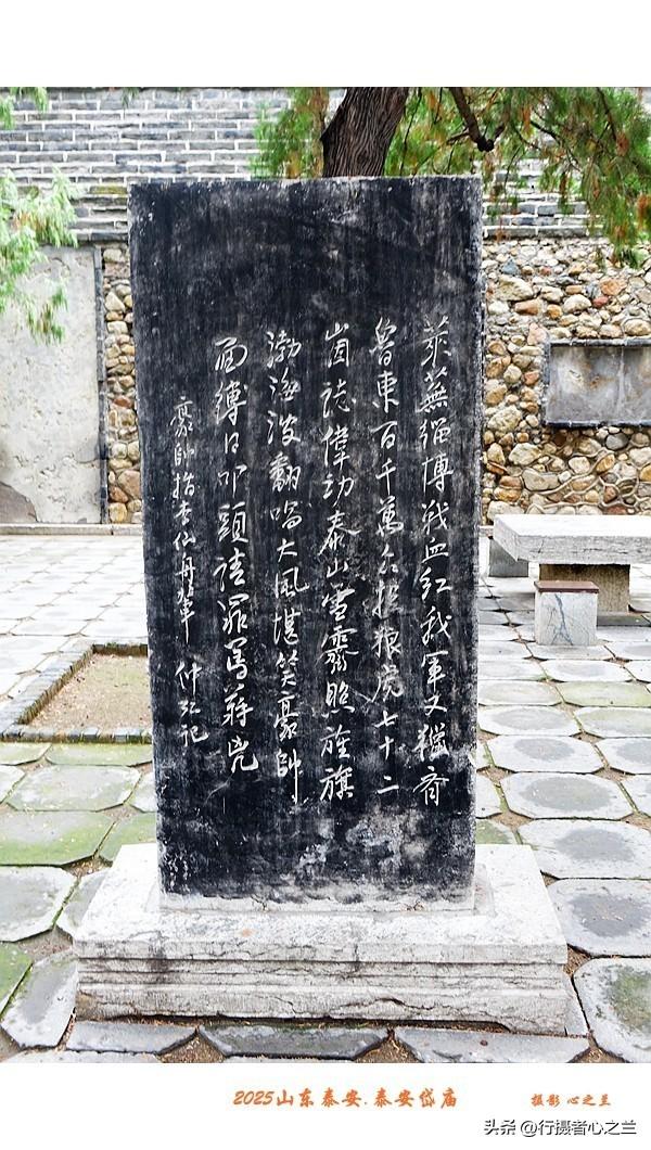山东行游影记（308）—泰安岱庙（四）