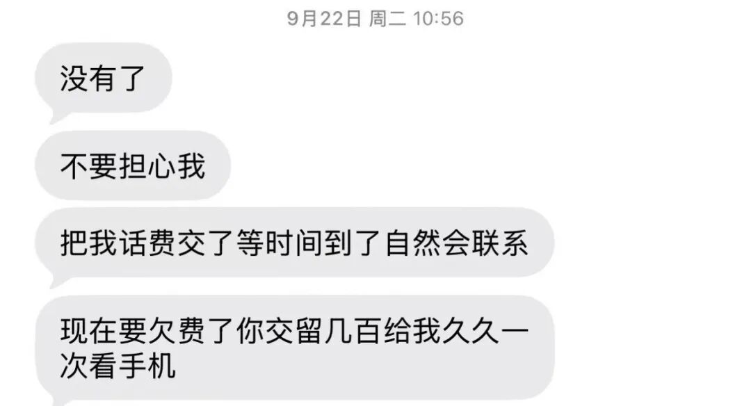 24岁重庆男子云南散心后失联一月有余,家属:警方已立案,最后轨迹疑出现在缅甸佤邦,他没带护照,如果真是自己跑出国,至少会把护照带上