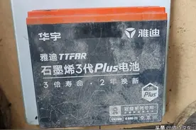 质保2年的电池，有人使用不到2年就坏，有人使用3年还能继续使用图片