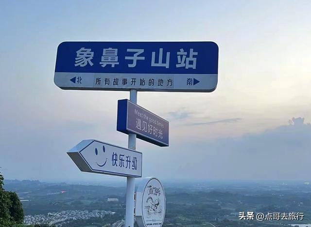成都新津被严重低估的徒步路线，尤以象鼻子山更为爆红！