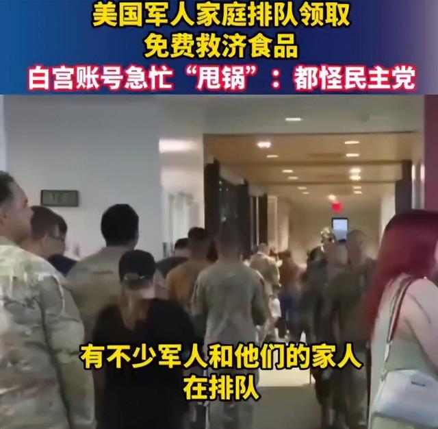 美军士兵排队领救济，军费年烧8240亿，钱咋没到兵手里?