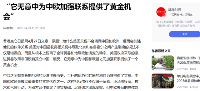访华结束，冯德莱恩离开北京，从中国临走之前，她送给美方一句话