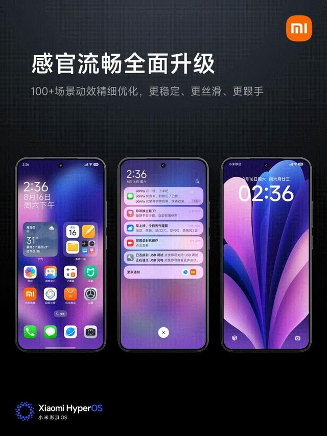 小米16蓄势待发 澎湃OS3上岛！