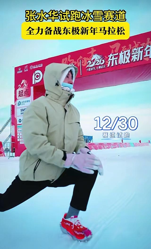 张水华再夺冠！恶心事发生，夺冠奖金被扒，凭本事捞钱有什么错？