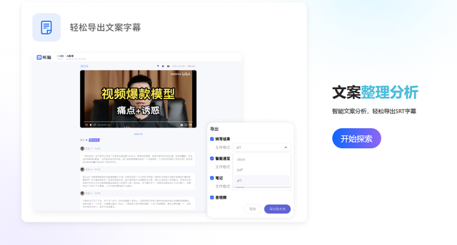 校园生活录音整理总费劲？这款技术型校园生活录音工具帮你解决