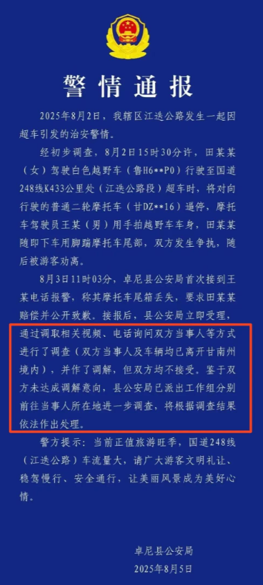 奔驰车逆行后续：踹车骂人拒赔偿，录像很炸裂，身份被扒 难怪嚣张