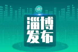 致淄博市广大科技工作者的一封信图片