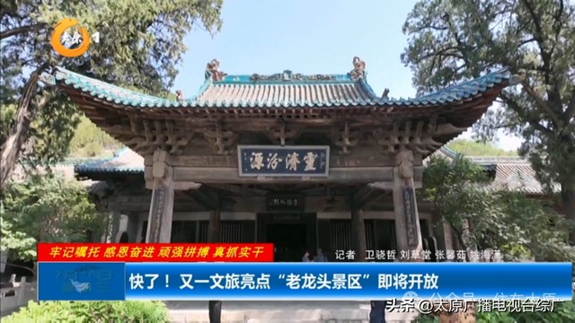 太原这处新打造景区即将开放