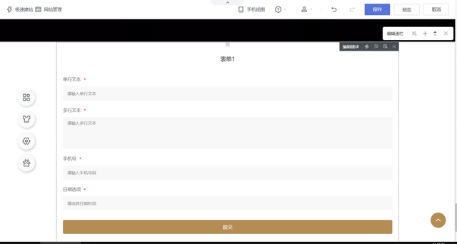 2025中小企业建站平台怎么选199元搭建网站省时省力省心