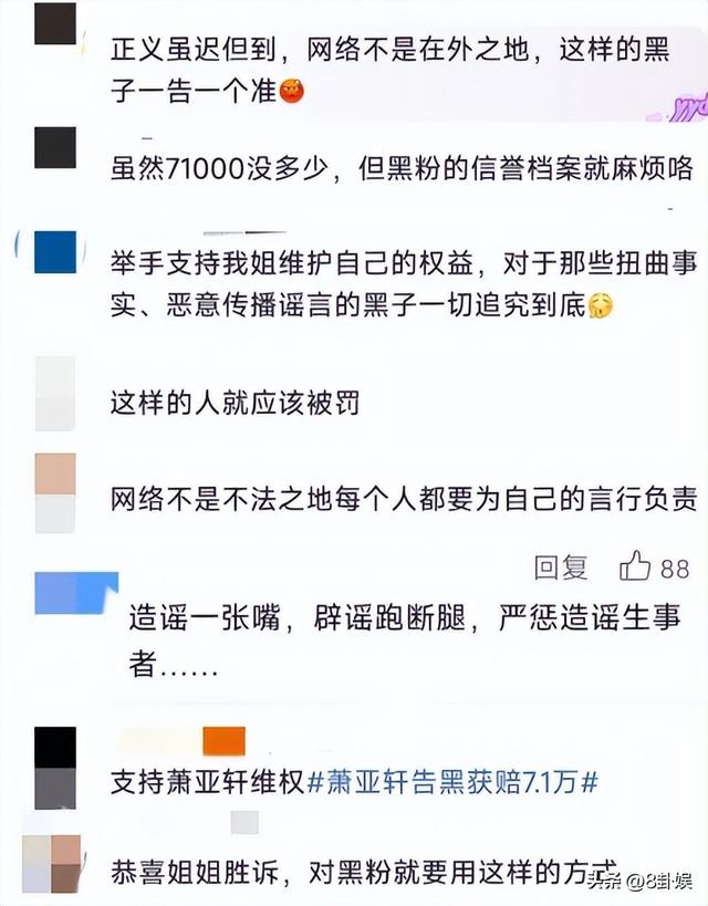 色字头上一把刀，"纵欲过度"的萧亚轩	，终是为自己的行为买了单！