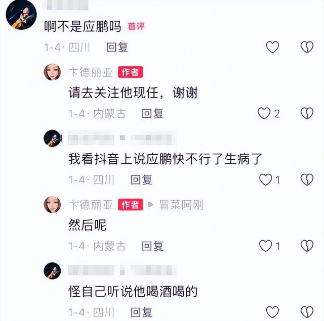 摇滚歌手应鹏去世，年仅43岁，离异无房无车，长期放纵喝酒导致