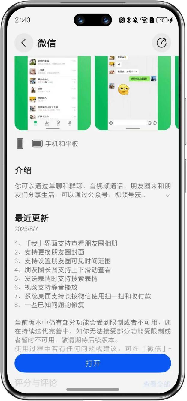 不只是手机，更是解锁智慧生活——华为nova 14系列体验记