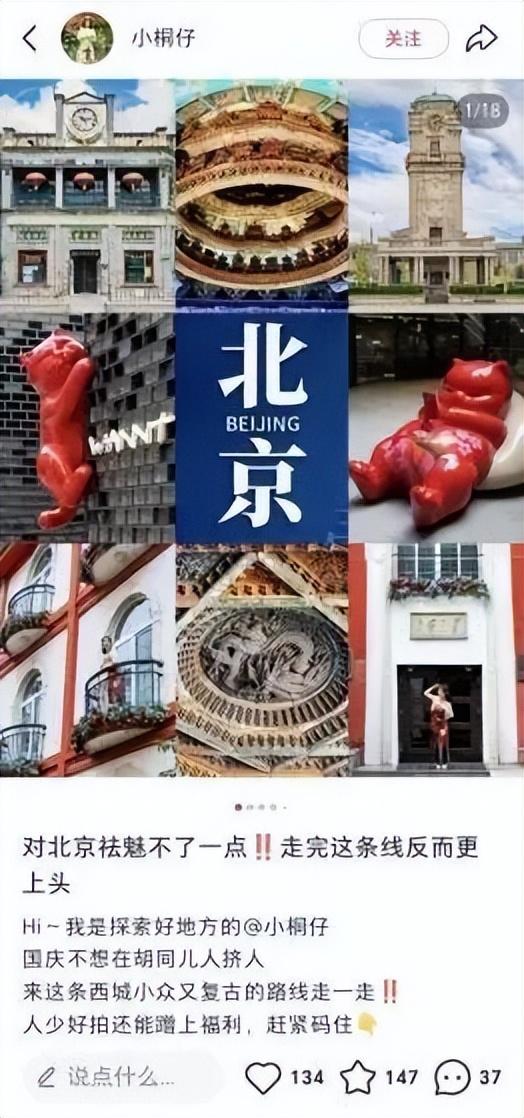 Citywalk引领文旅新浪潮：西城探索“漫步经济”新范式