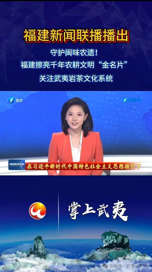 实力刷屏！武夷山国庆“媒体流量”开挂