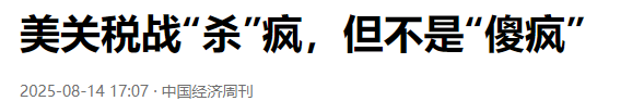 特朗普签总统令，准备动真格，英高层：中国是有史以来最强大对手