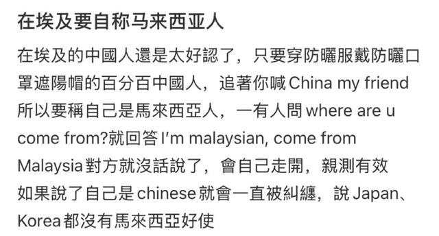 地理冷知识—埃及旅游如何不被骗