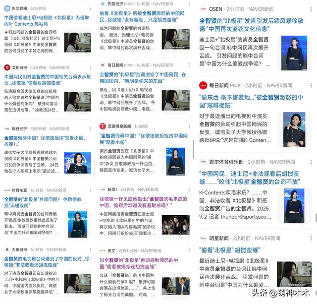 全智贤急了！20家韩媒统一发稿谴责中国网友偷看盗版，公关太蠢