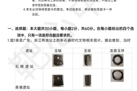 2024广东中考全科真题及答案（历史）图片