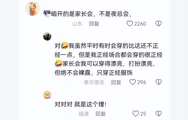 “老师夸我像孩子姐姐！”宝妈晒照被网友嫌弃：你听不懂人话？