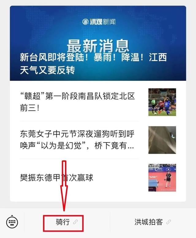 3000名！南昌这场大型骑行活动开始报名！