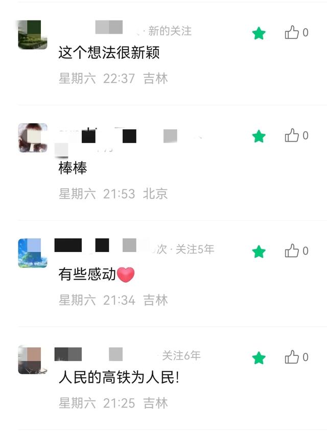 沈白高铁开通即出圈！“人民剪彩”登上多地热榜！