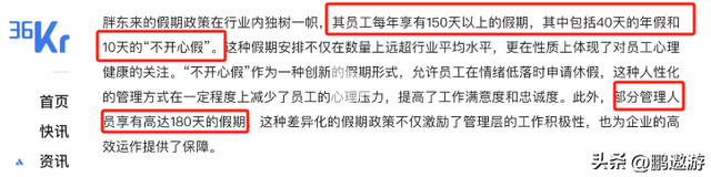 上海小伙专程逛3天胖东来！现实比网上说的更离谱，细节让人震惊