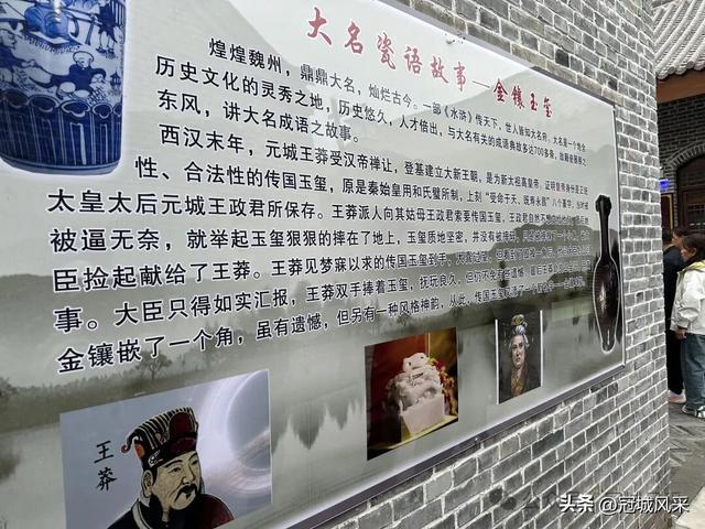 大名城韵·大名古城