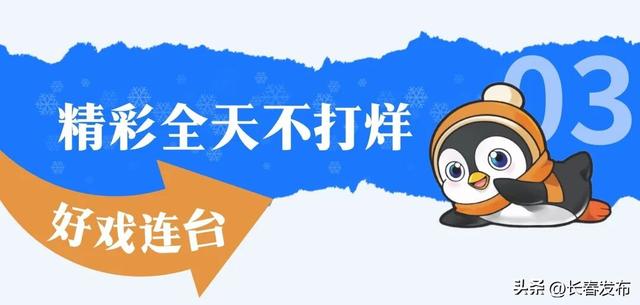 北湖企鹅村第二季预计12月25日焕新开园
