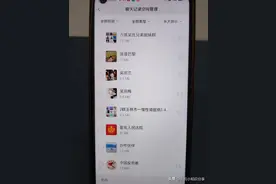 查岗小妙招不要让女友知道了！真的超级实用！图片