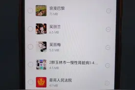 查岗小妙招不要让女友知道了！真的超级实用！图片