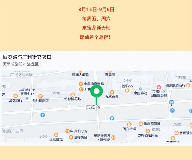 宝龙新天地音乐市集！等你共赴这场夏日盛会！