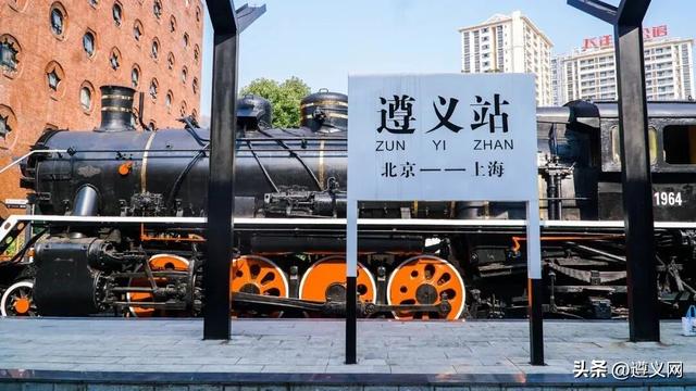 悦·遵义丨一场红色记忆与人间烟火的双向奔赴