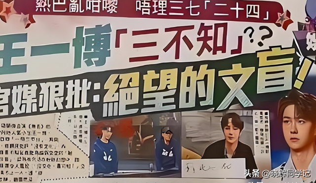 央媒怒批、目不识丁，这几位德不配位的“文盲”明星	，凭啥走红